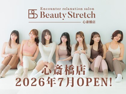 ビューティーストレッチ 心斎橋店の写真