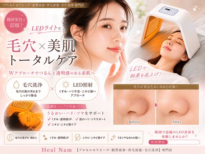ヒルナム(Heal Nam)の写真