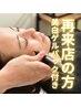 【再来】徹底的にしみ改善♪しみケア＋美白ゲルパック13,000円