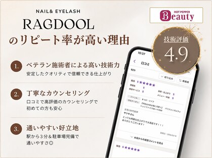 ラグドール 大井松田 開成の写真