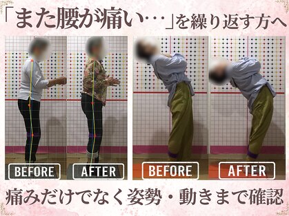 みずき整骨院 骨盤本舗の写真
