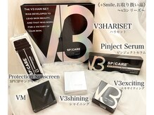 プリュスマイル(+Smile.)/V3シリーズ正規取扱店