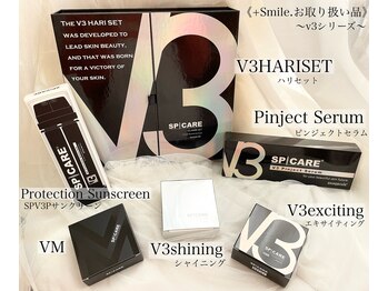 プリュスマイル(+Smile.)/V3シリーズ正規取扱店