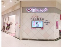 脱毛専門店ミートゥー フジグラン東広島店/フジグラン東広島店　2階