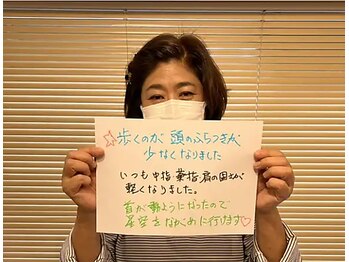 セルフケア整体 新宿店/セルフケア整体小俣じゅん子さん