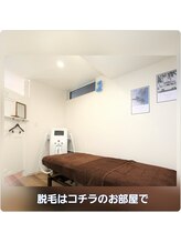 エステティック らぽーる(Rapport)/全身脱毛はこちらのお部屋で