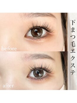アイリー 天文館店(Irie)/下まつ毛エクステbefore・after
