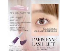 エストアール 博多口店(est-r.)/#パリジェンヌ▽カール