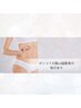 ポッコリお腹or脇腹集中！ボディ痩身(1部位/吸引あり)