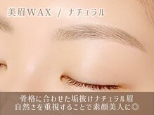 レイ 札幌大通店(Rey)/眉毛アイブロウWAXスタイリング