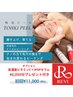 ◆REVI新メニュ-◆陶肌ピ-ル/低刺激ピーリング/¥6,050分オプションプレゼント