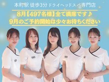仙豆のちから × ドクターリセット 大阪淀屋橋店(Dr.Reset)