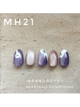 はあとねいる 岐阜瑞穂店/