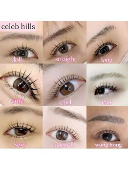 セレブヒルズ 八戸店(Celeb Hill’s)/セレブヒルズデザイン表