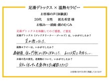 ハピネス(Happiness)/～お客様の声～頭痛・顔のむくみ