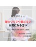腰のつらさに合わせて行う鍼灸