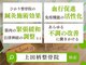 光が丘 上田柄整骨院の写真