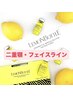 ☆レモンボトル【冷却脂肪分解】+顔脱毛1回 リフトアップ&水素パック付き