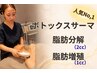 最新高周波で筋肉引き締め＋脂肪分解＋コケ部分にハリ感補給の全顔フルコース