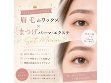 イマージアクト 綱島店(image ACT)の雰囲気(*お目元をトータルで綺麗に◎*)