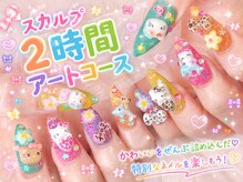 ファンネイル 名古屋 上前津(fannail)