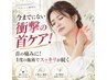 初回【衝撃の首ケア】わずか20分で驚きの痛みスッキリ!小顔効果も!