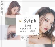 シルフ 西宮店(Sylph)