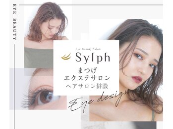 シルフ 西宮店(Sylph)