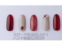 はあとねいる 西川口店/