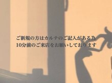 エサージュ 大宮店/ご新規様へ