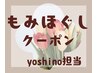 ↓↓↓もみほぐしメニュー↓↓↓