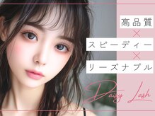 デイジーラッシュ 名古屋店(Daisy Lash)