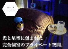 ステラ(STELLA)