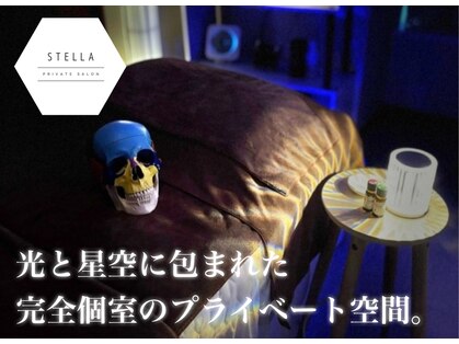 ステラ(STELLA)の写真