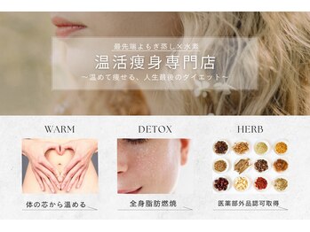 ヨサパーク 温美(YOSA PARK)