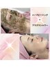 最上級【ニキビケア★】高濃度ビタミンC入ハーブ×プラズマ￥16500→￥11000