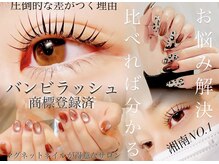 バンビちゃんのお目目 熊本店