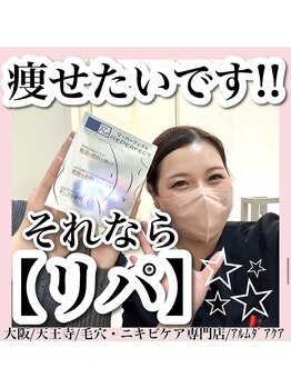 アルムダアクア 天王寺店(Aleumda AQUA)/ハーブピーリング/大阪/天王寺