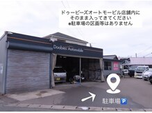ユアガレージ 筑紫野(Your Garage)の雰囲気（駐車場はドゥービーズオートモービル店舗！スタッフが対応！）