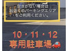 ビューティーサロン ココ 桑名店(COCO)/駐車場あります