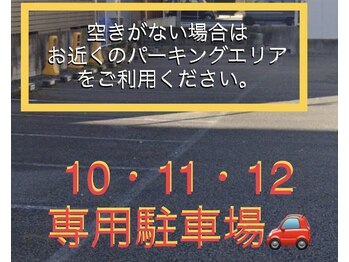 ビューティーサロン ココ 桑名店(COCO)/駐車場あります