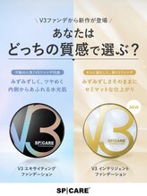 クレア 国際通りカーゴス店(CREA)/人気☆V3ファンデーション☆
