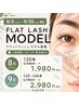 【8/5～9/30限定】マツエクモデル募集 120本￥5,980→￥1,980～