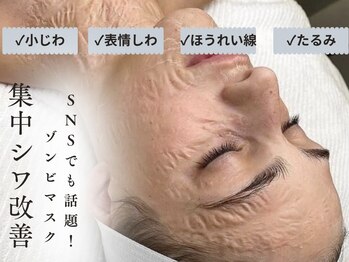 レイズ(RAISE)の写真/海外でも大流行中♪集中シワケア『ゾンビマスク』強力エイジングケアでハリ・ツヤUP &たるみ改善へ