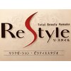 リスタイル(ReStyle)ロゴ