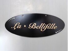 ラ ベルフィーユ(La Bellefille)