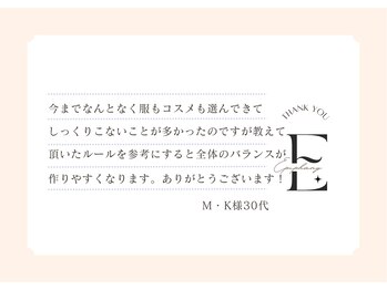 エピファニー 東京 銀座/お客様の声 M・K様30代(会社員)