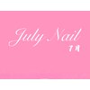 ジュライネイル(July nail)のお店ロゴ