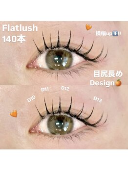 キーバイマグモモ(KYE by Mag momo)/マツエク/フラットラッシュ/束感