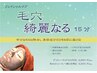 【マスクのみ】毛穴綺麗なる